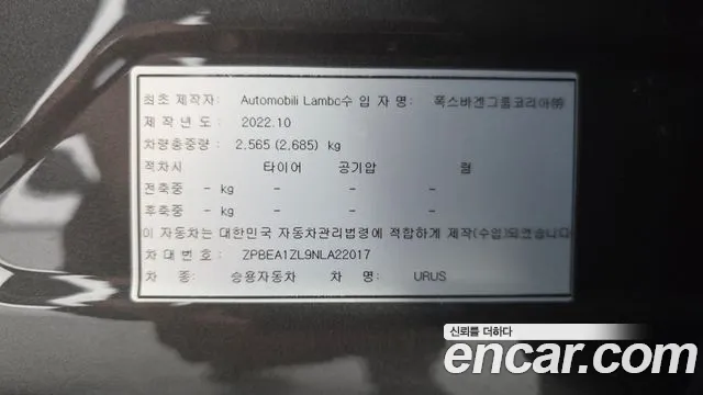 Lamborghini Urus — Фото автомобиля 18