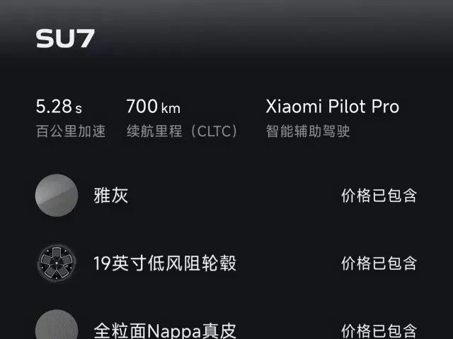 Xiaomi SU7 — Фото автомобиля 10