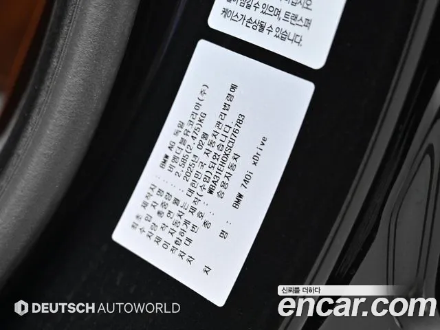 BMW 7-Series 7 серия (G70) 740i xDrive M Sport — Фото автомобиля 20