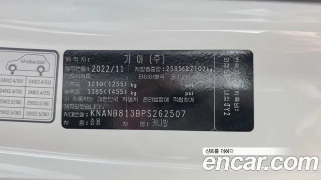 Kia Canival Carnival 4 поколение Бензин 9 мест Prestige — Фото автомобиля 26