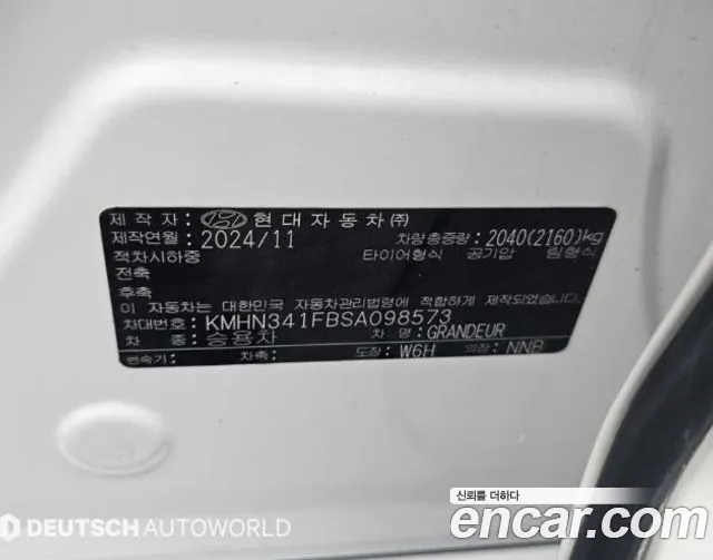 Hyundai Grandeur GN7 — Фото автомобиля 20
