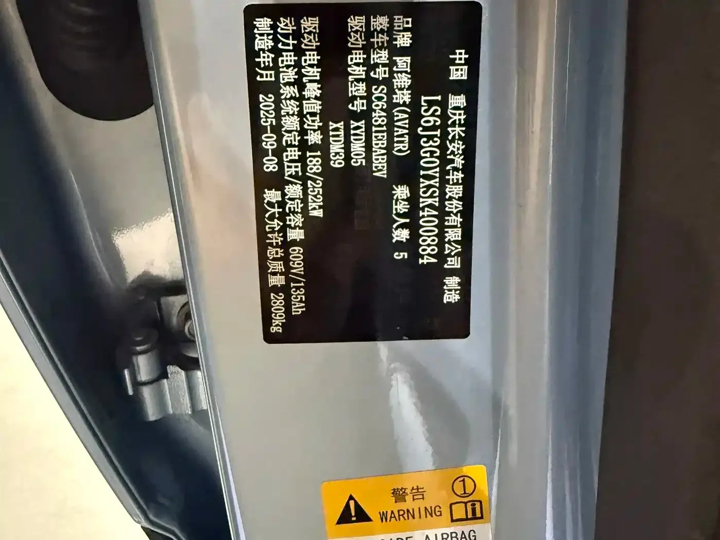 Avatr Avatr 07 2026 model Ultra EV AWD — Фото автомобиля 14