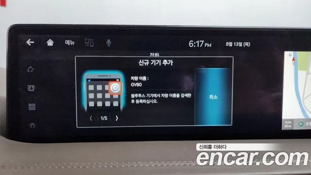 Genesis GV80 2.5T Бензин 2WD — Фото автомобиля 27