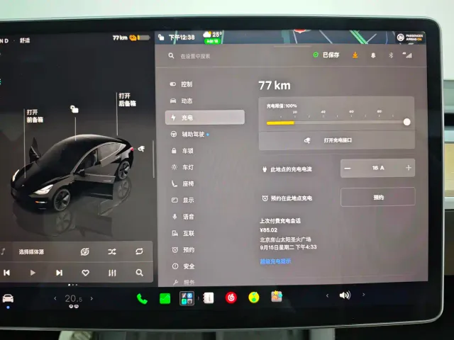 Tesla Model 3 — Фото автомобиля 26