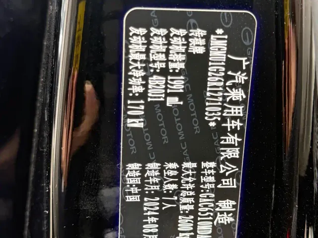 GAC Trumpchi M8 — Фото автомобиля 21