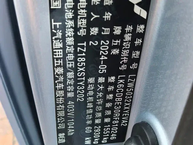 Wuling Yangguang — Фото автомобиля 7