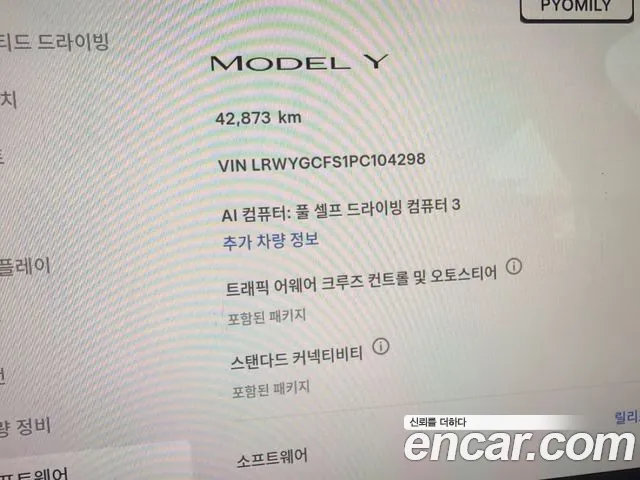 Tesla Model Y — Фото автомобиля 8