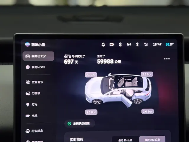 Nio ET5 Touring — Фото автомобиля 6