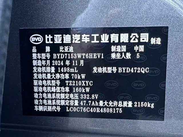 BYD Qin L — Фото автомобиля 16
