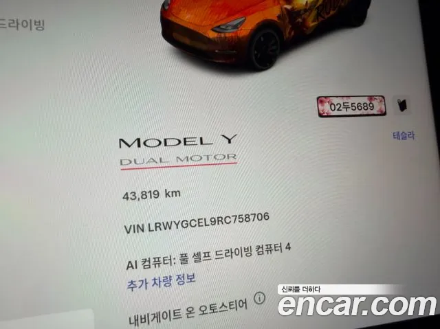 Tesla Model Y — Фото автомобиля 5