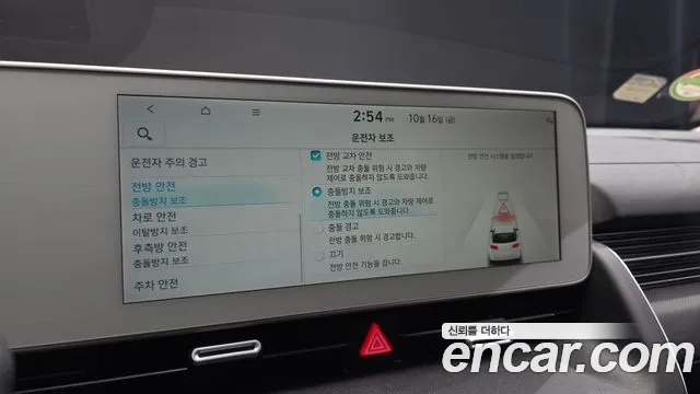 Hyundai Ioniq 5 — Фото автомобиля 30