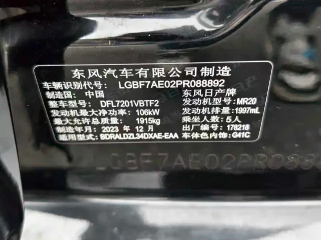 Nissan Teana 2022 2.0L XL-TLS Comfort Edition — Фото автомобиля 14