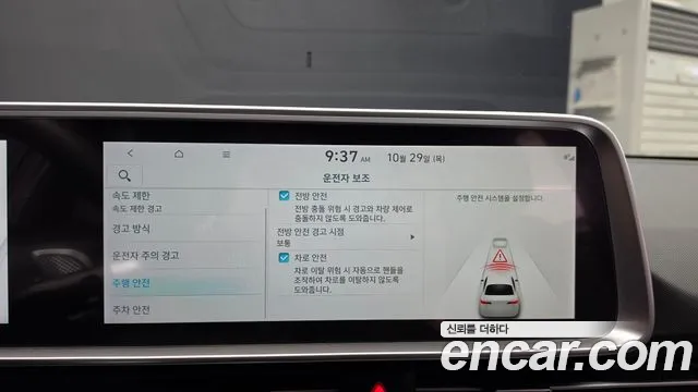 Hyundai Ioniq 6 — Фото автомобиля 21