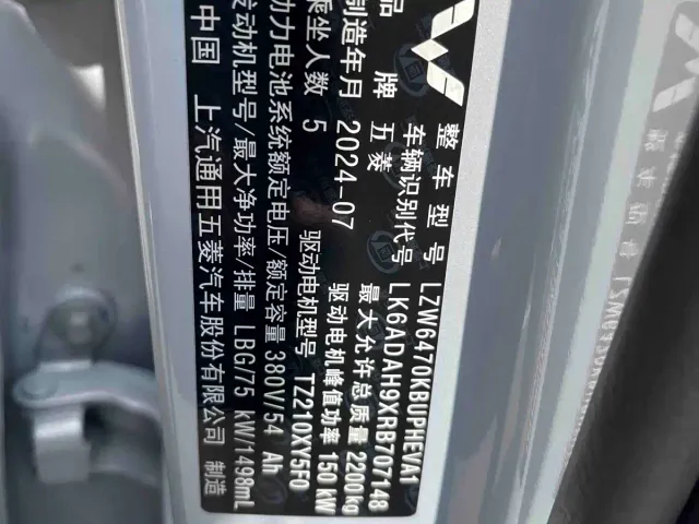 Wuling Starlight S — Фото автомобиля 13