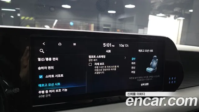 Hyundai Palisade The New — Фото автомобиля 25