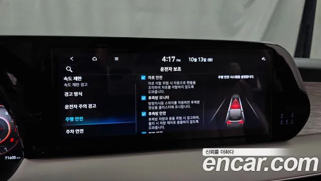 Hyundai Palisade The New — Фото автомобиля 21
