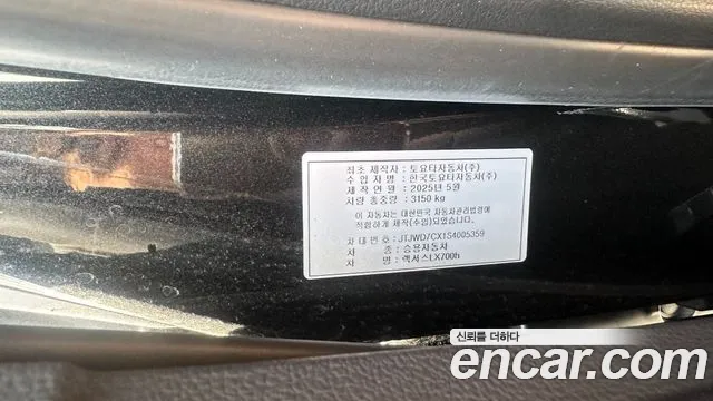 Lexus LX — Фото автомобиля 10