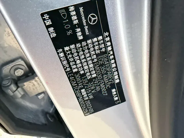 Mercedes-Benz EQE SUV — Фото автомобиля 21