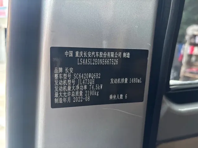 Changan Kuayue Kuayuexing V3 — Фото автомобиля 15