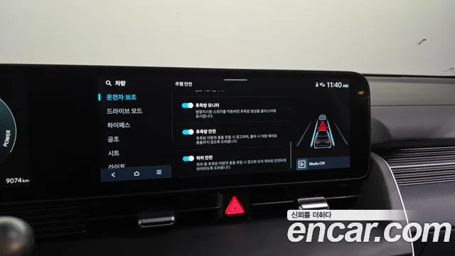Hyundai Ioniq 5 New — Фото автомобиля 22