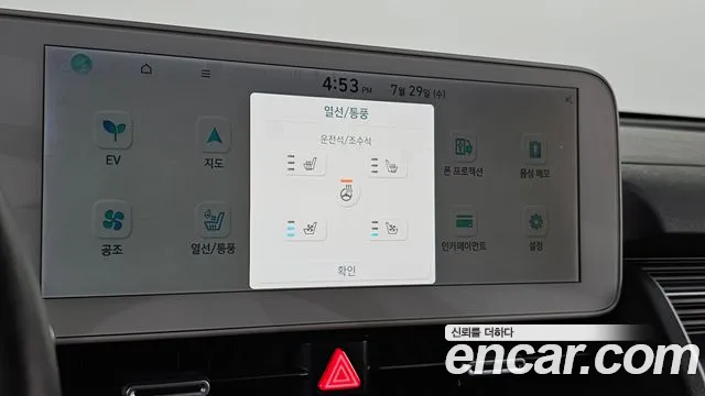 Hyundai Ioniq5 Ioniq5 — Фото автомобиля 28