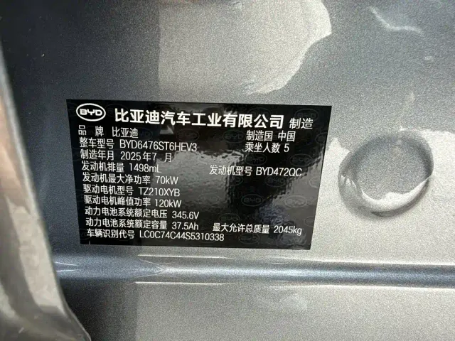 BYD Song Pro — Фото автомобиля 10