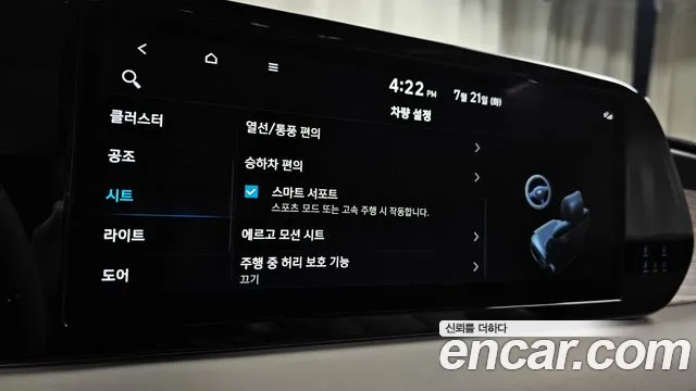 Hyundai Palisade The New Palisade Дизель 2.2 4WD — Фото автомобиля 28