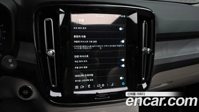 Вольво XC40 B4 Ultimate Bright — Фото автомобиля 15