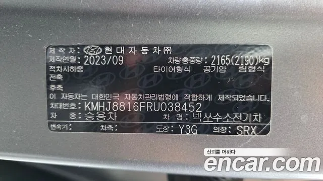 Hyundai Nexo — Фото автомобиля 25