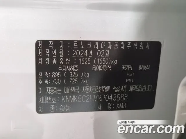 Renault Korea XM3 — Фото автомобиля 19