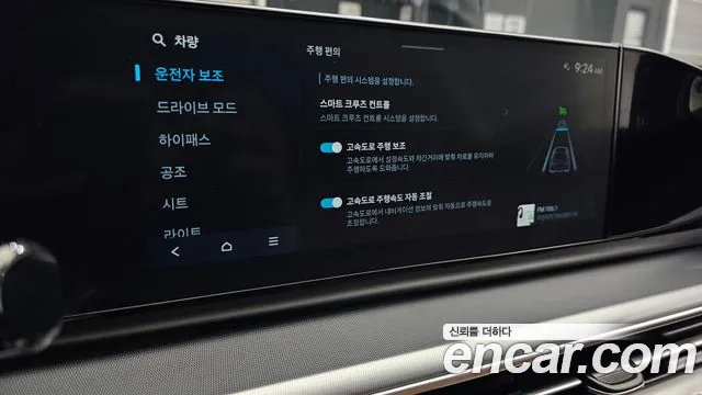 Hyundai Grandeur Grandeur (GN7) 2.5 Бензин 2WD — Фото автомобиля 29