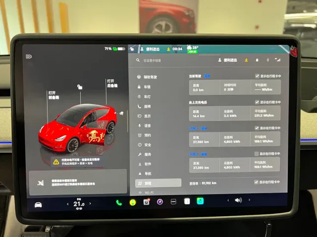 Tesla Model Y — Фото автомобиля 14
