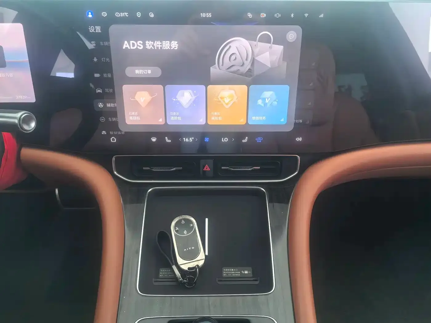 AITO Wenjie AITO M9 2024 Pure Electric Ultra 100kWh 6-Seater — Фото автомобиля 20