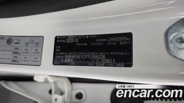 Hyundai Ioniq 5 New — Фото автомобиля 29