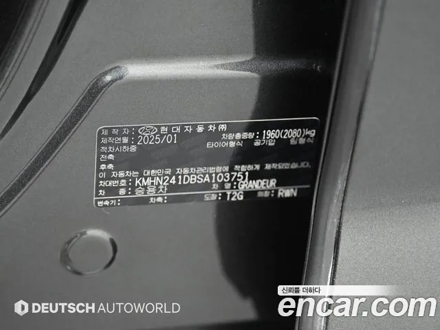 Hyundai Grandeur Grandeur (GN7) 2.5 Бензин 2WD — Фото автомобиля 20