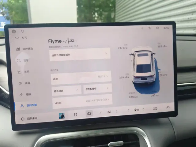 Geely Galaxy L6 — Фото автомобиля 8