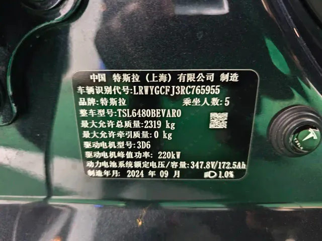 Tesla Model Y — Фото автомобиля 8