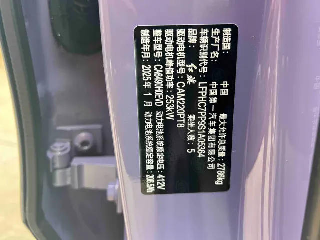 Hongqi Tian Gong 08 — Фото автомобиля 10