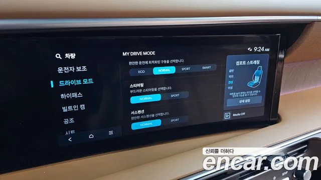 Hyundai Palisade Palisade (LX3) Бензин 2.5T 4WD 7 мест — Фото автомобиля 25