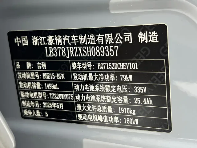 Geely Galaxy L6 — Фото автомобиля 25