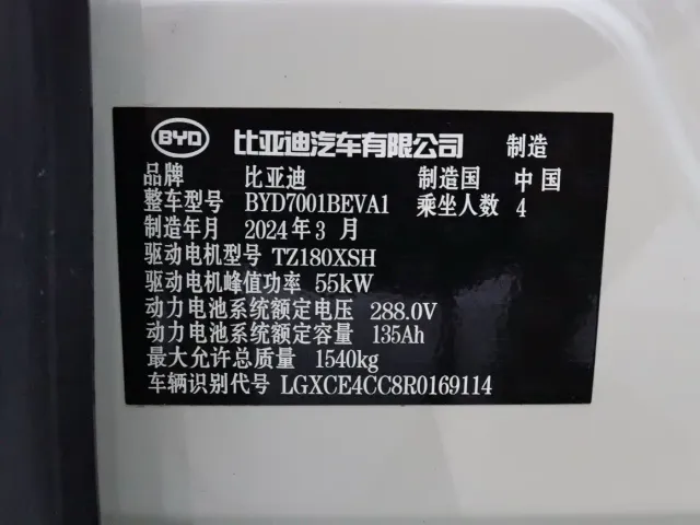 BYD Seagull — Фото автомобиля 14