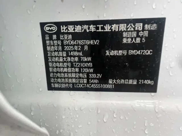BYD Song Pro — Фото автомобиля 17