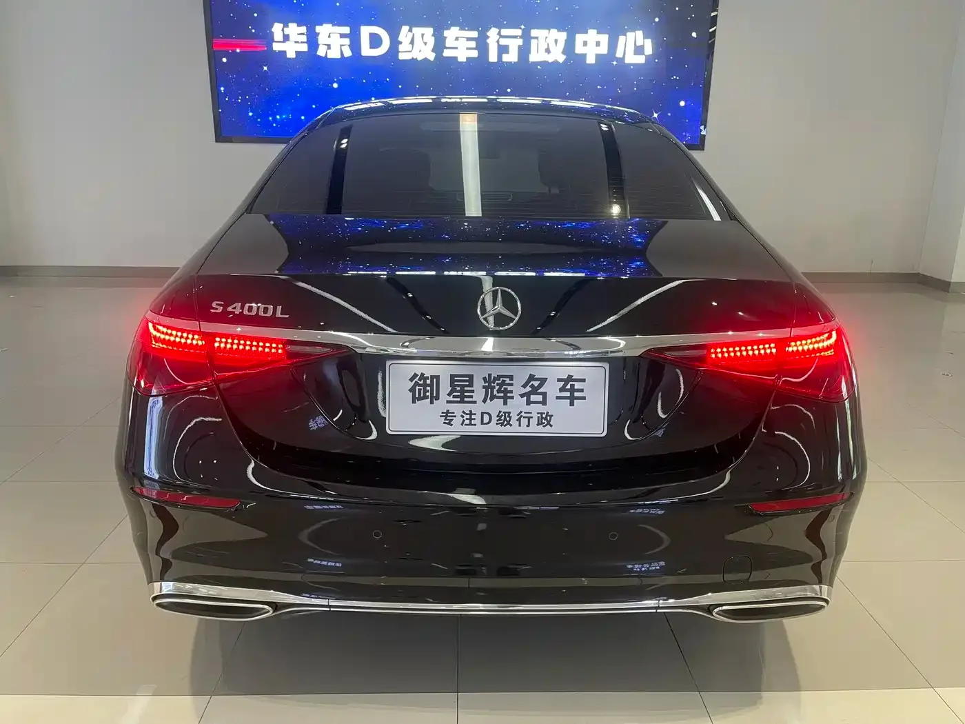 Mercedes-Benz Mercedes-Benz S-Class 2022 S 400 L Luxury — Фото автомобиля 8