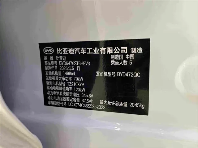 BYD Song Pro — Фото автомобиля 14