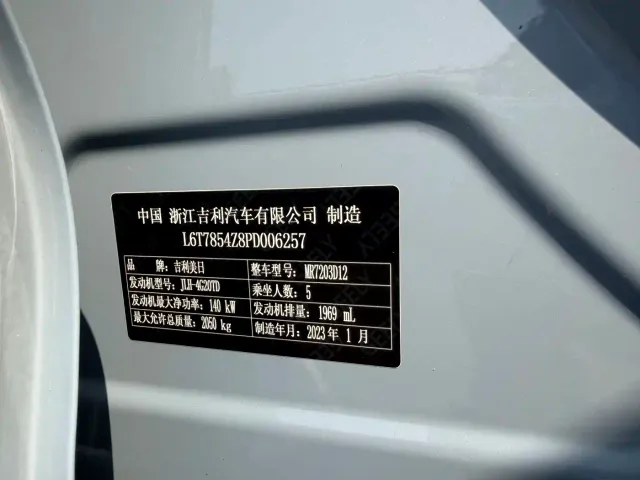 Geely Xingrui — Фото автомобиля 15