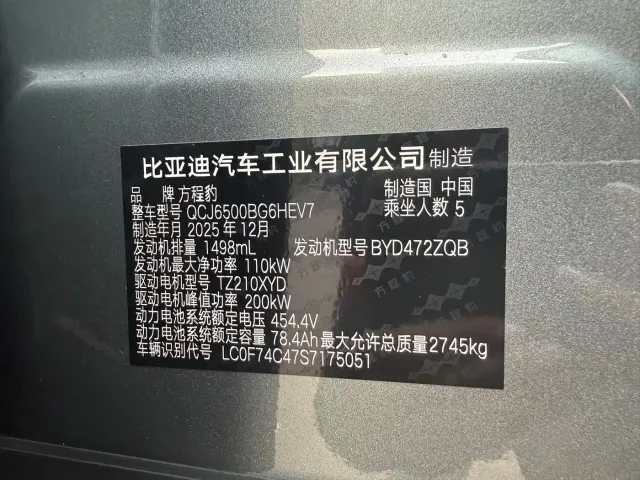 BYD FangChengBao Titanium 7 — Фото автомобиля 4