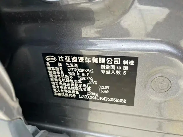 BYD Yuan PLUS — Фото автомобиля 15