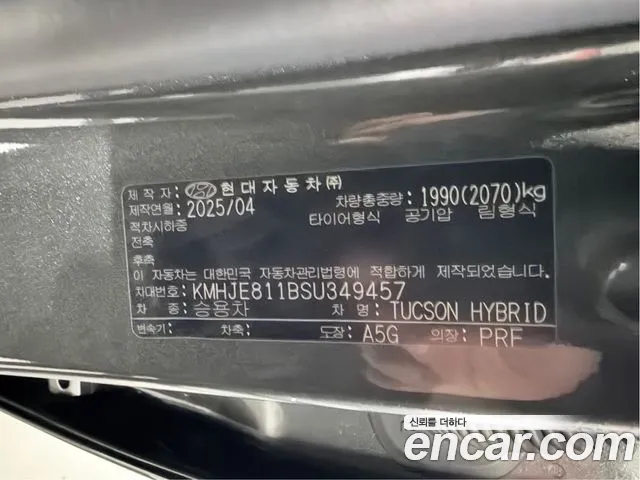 Hyundai Tucson NX4 — Фото автомобиля 20