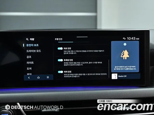 Hyundai Sonata Sonata Edge(DN8) — Фото автомобиля 11