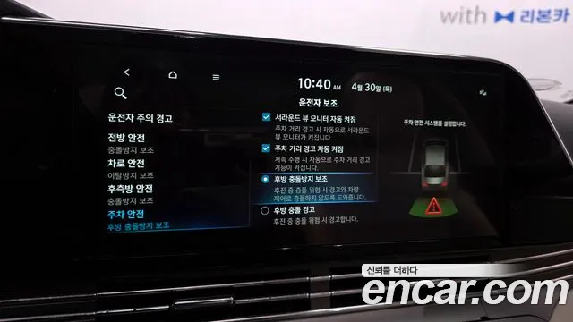 Hyundai Grandeur Новый Grandeur IG — Фото автомобиля 13